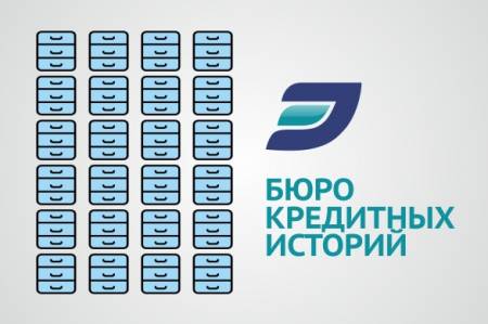 Осуществляет ли Центральный каталог кредитных историй взаимодействие с бюро кредитных историй?