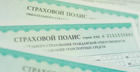 Система обязательного страхования гражданской ответственности владельцев транспортных средств